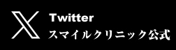 X(旧Twitter)