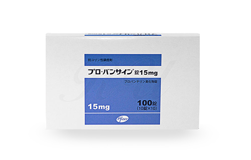 飲み薬 プロバンサイン
